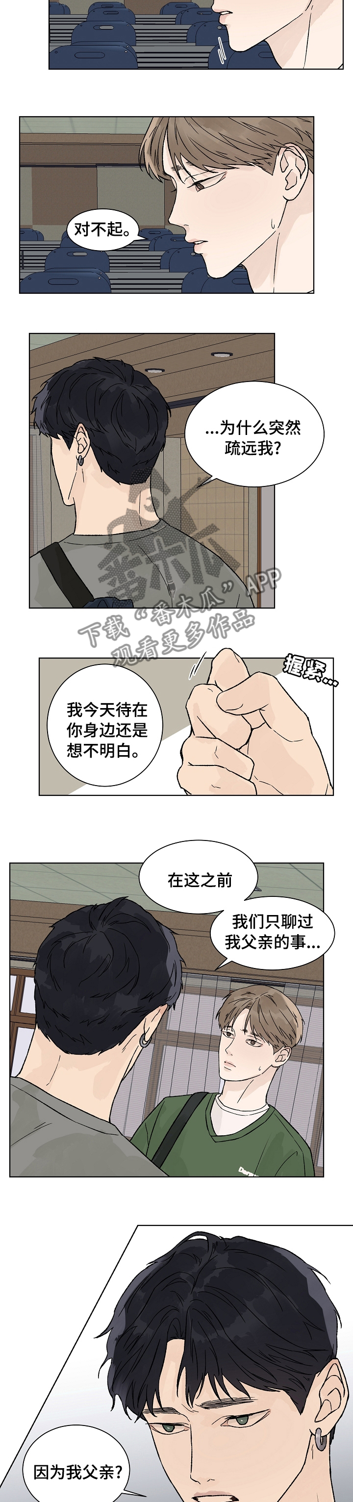 第67章：糟糕透顶4