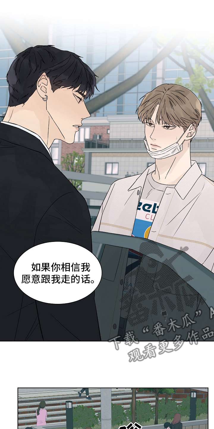第106章：【第二季】牵扯5