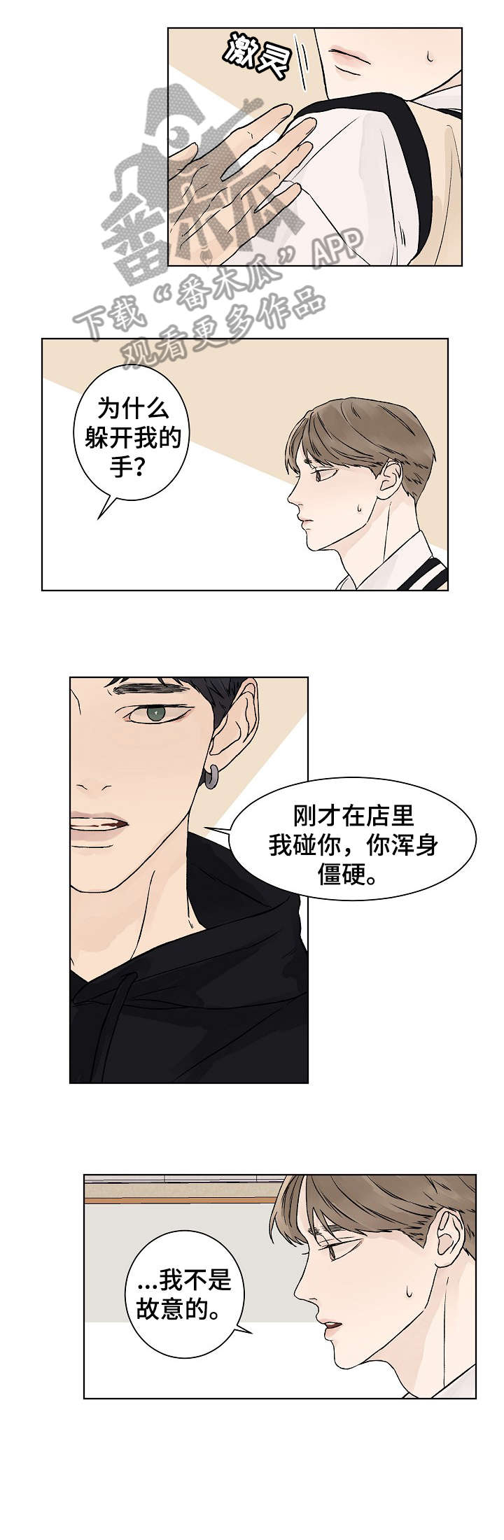 第24章：我等你0