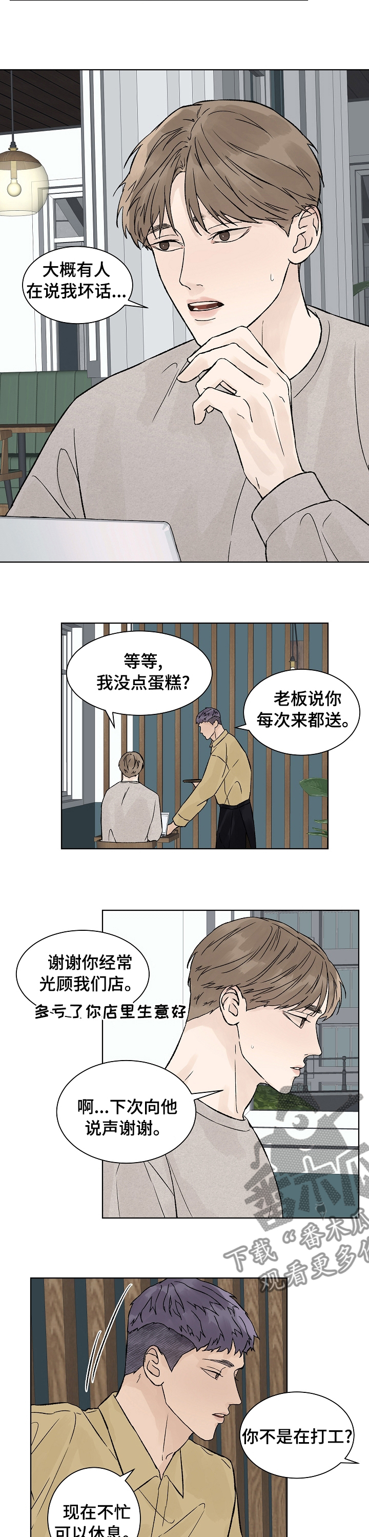 第82章：生日5