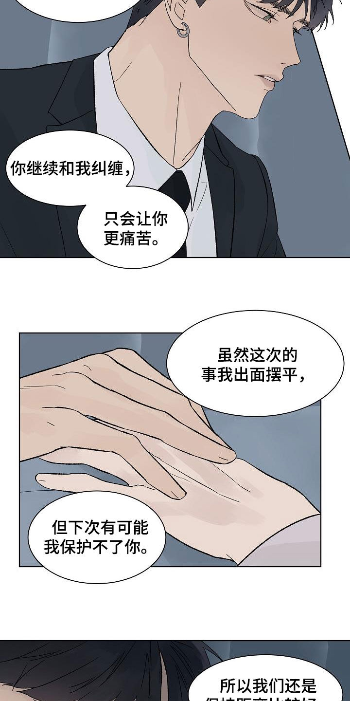 第112章：【第二季】标记2