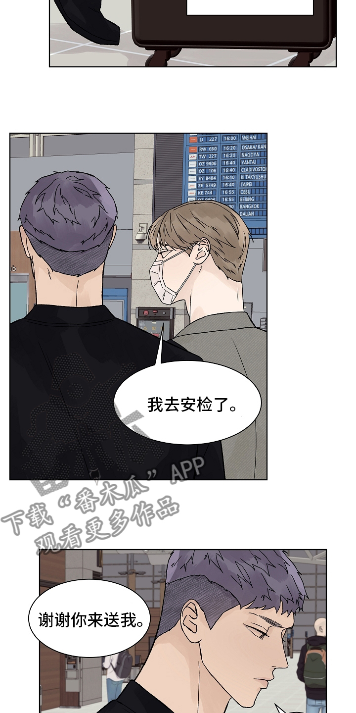 第90章：【第二季】别逼我14