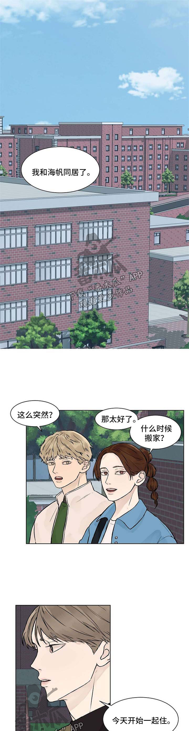 第41章：同居了0