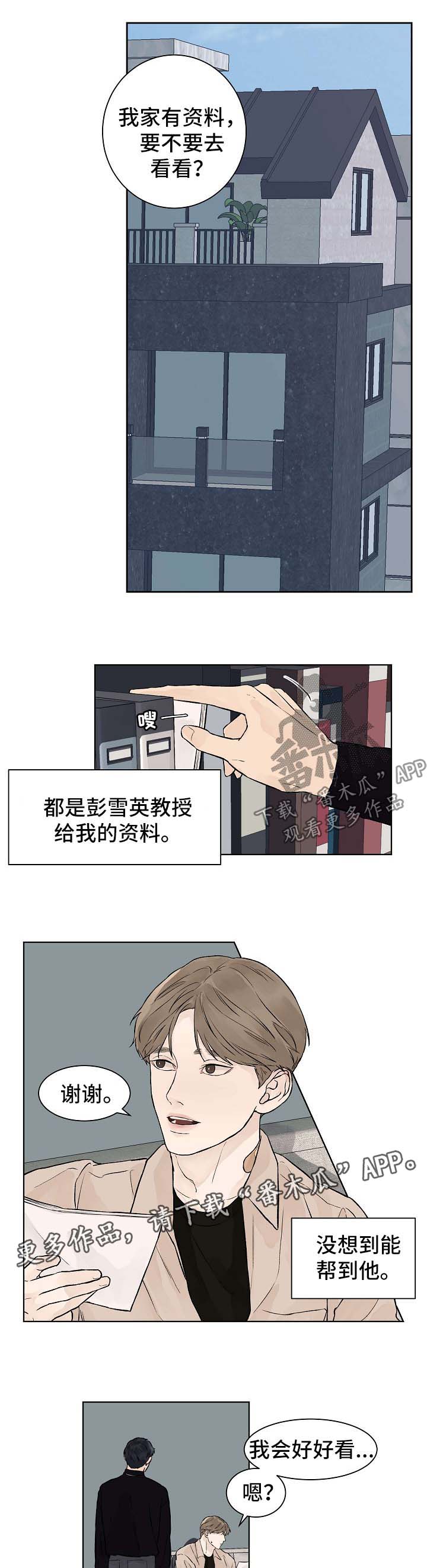 第43章：番外17