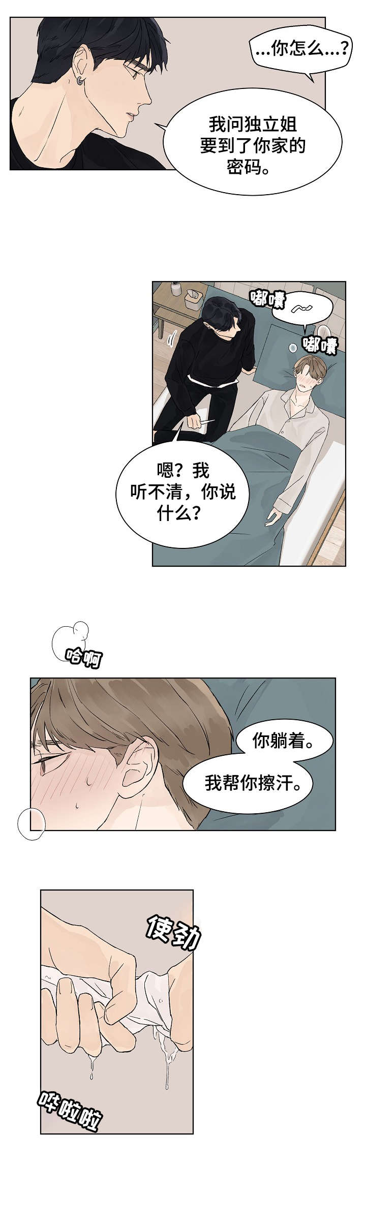 第17章：忍一忍6