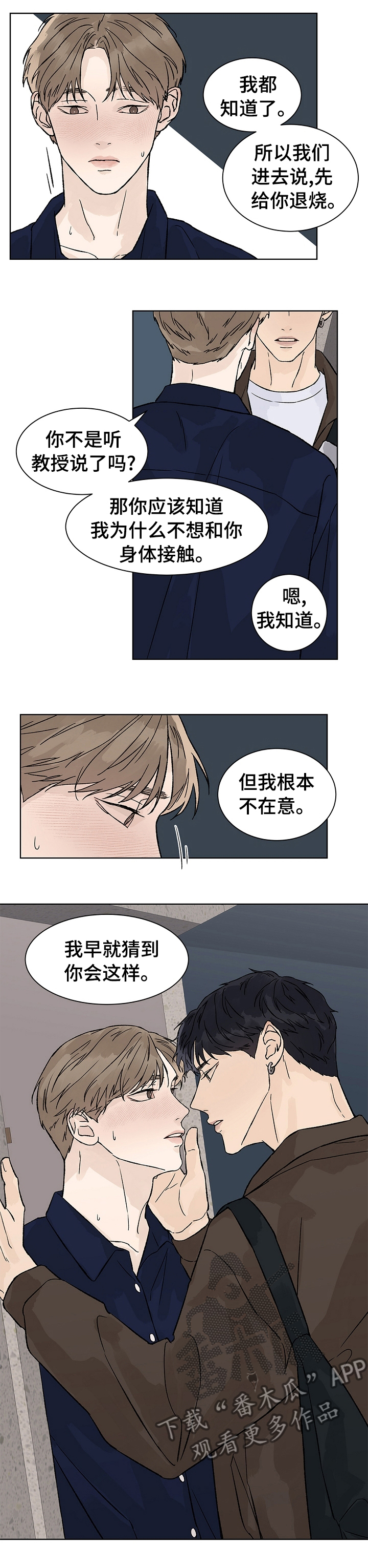 第69章：我就猜到你会这样6