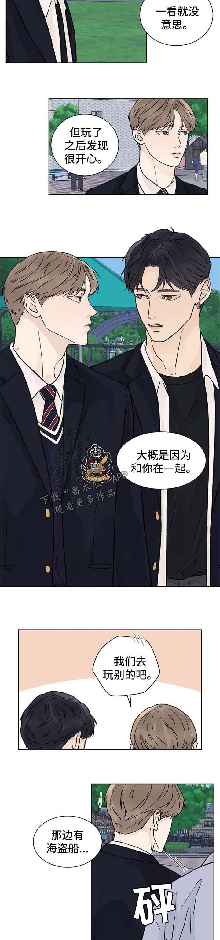 第51章：游乐场5