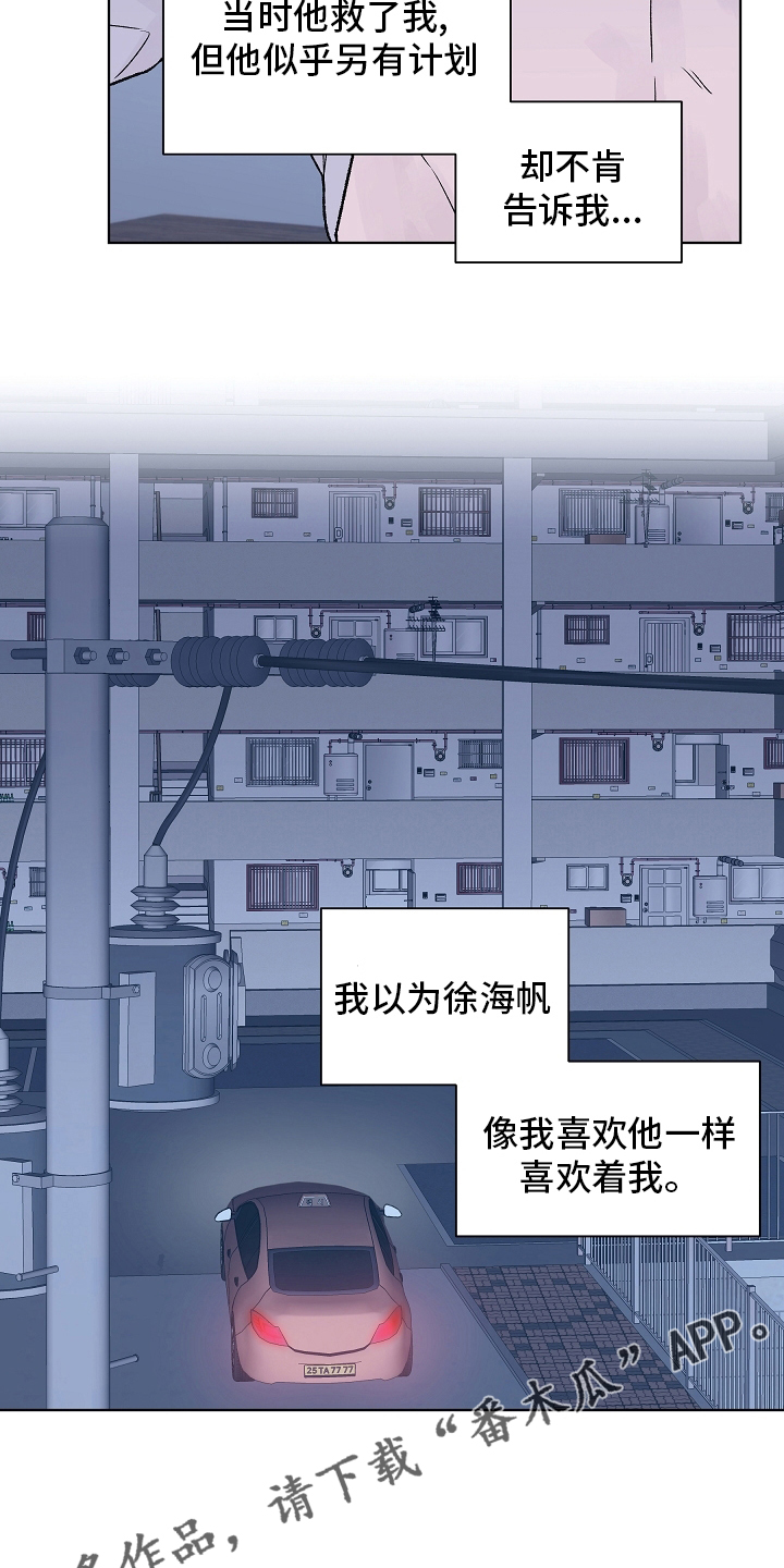 第109章：【第二季】保持距离13