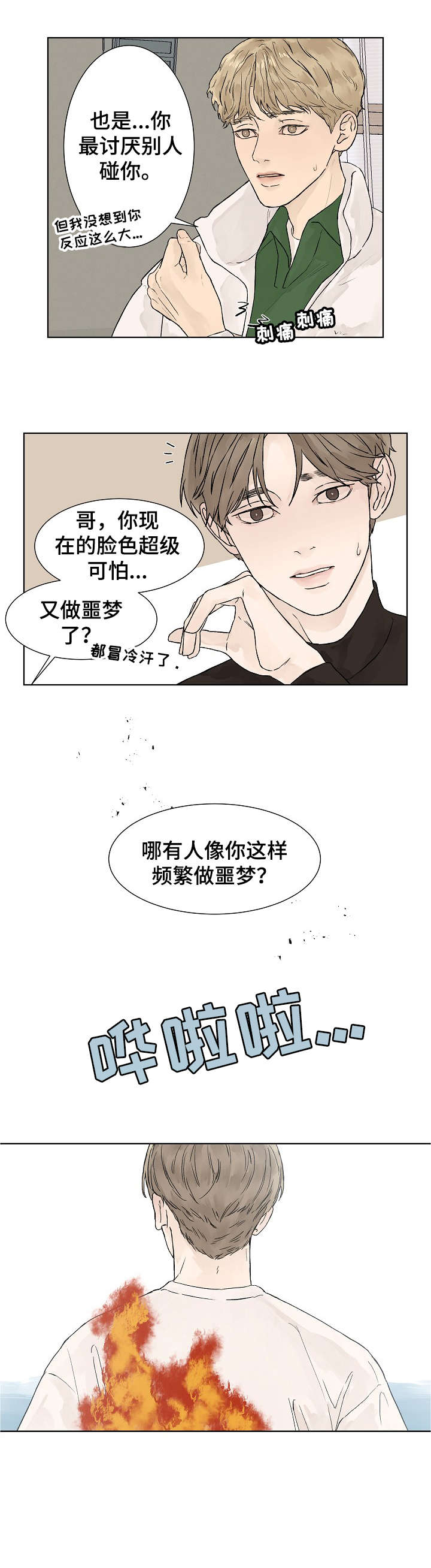 第1章：志鬼8