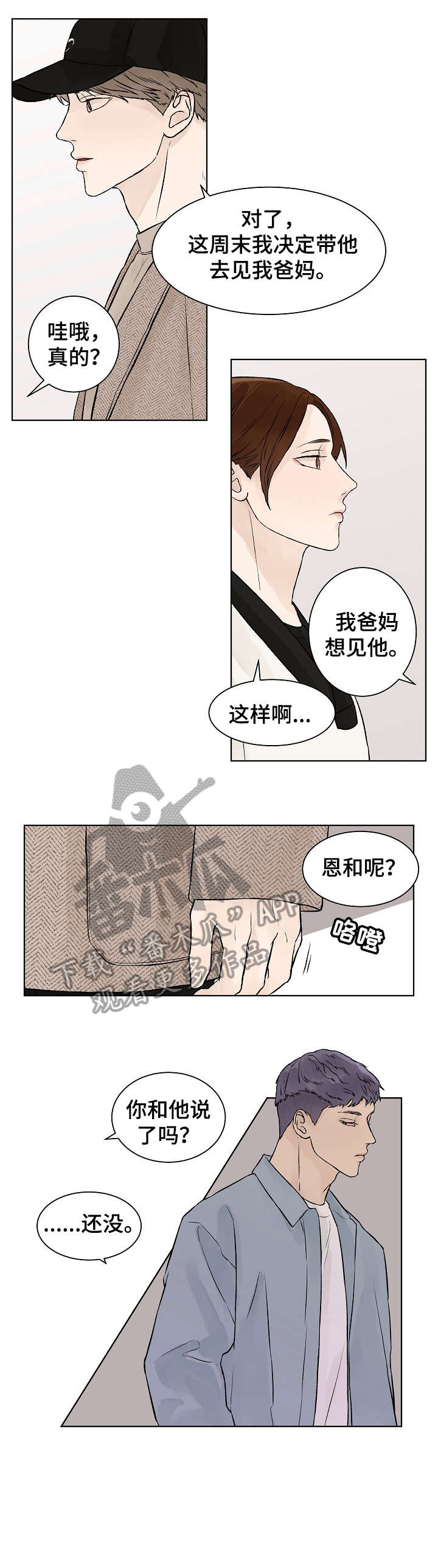 第29章：聊聊7