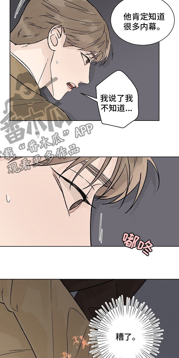 第92章：【第二季】药效4