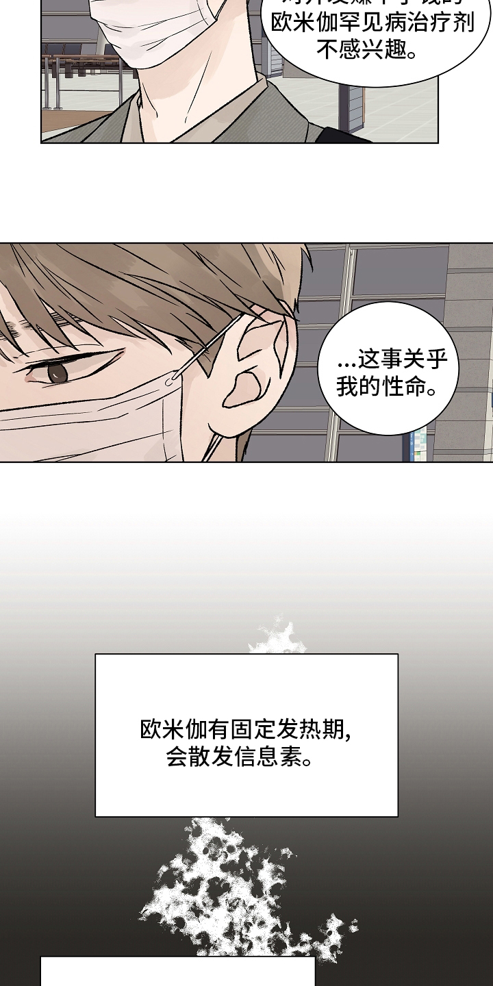 第90章：【第二季】别逼我8