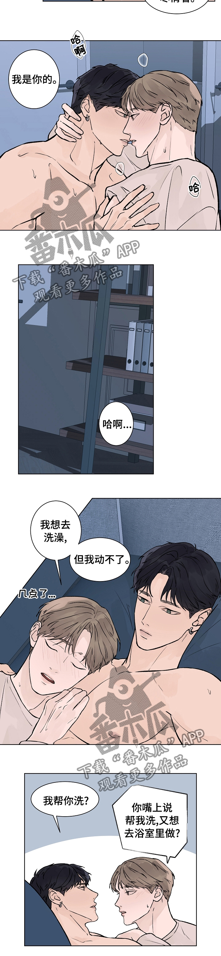 第61章：父子关系为什么不好1