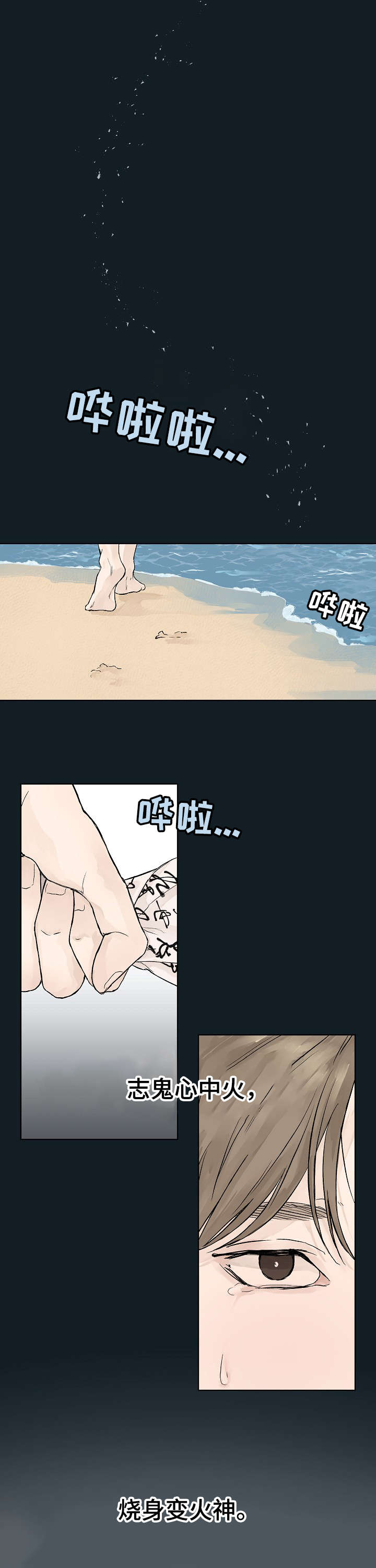 第1章：志鬼5