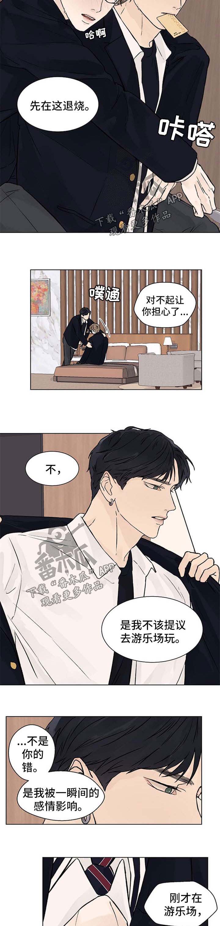 第52章：因为我而发烧5