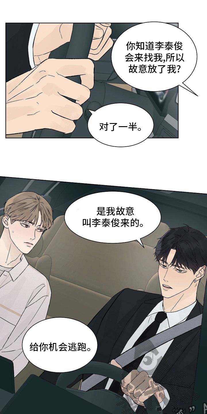 第106章：【第二季】牵扯10