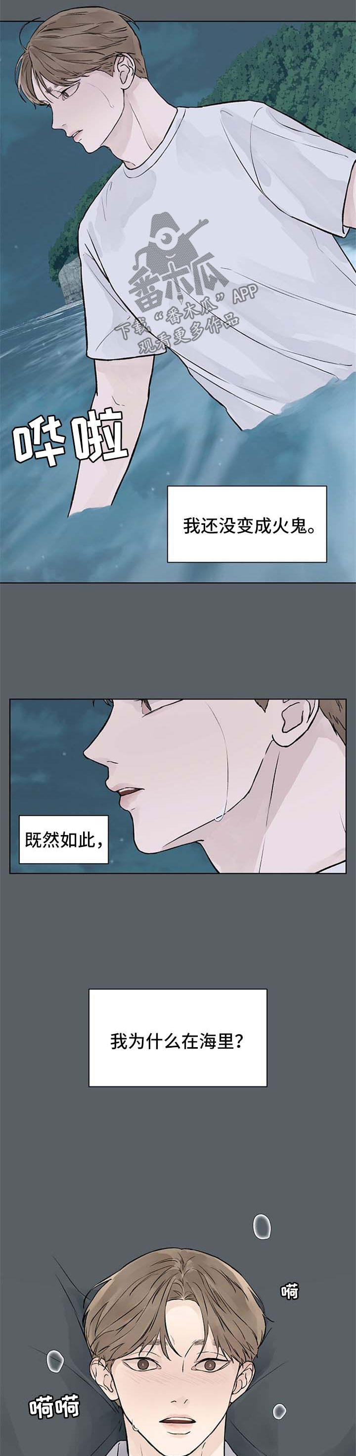 第45章：发烧1