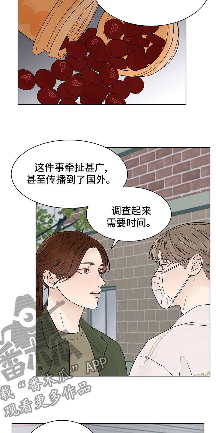第105章：【第二季】调查10
