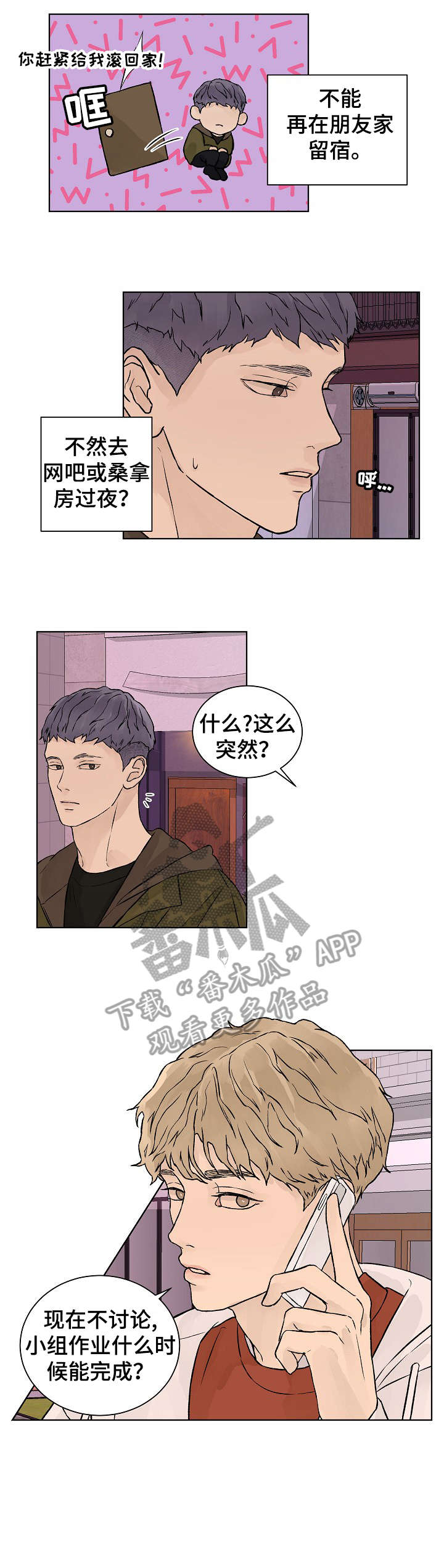 第31章：聚会2