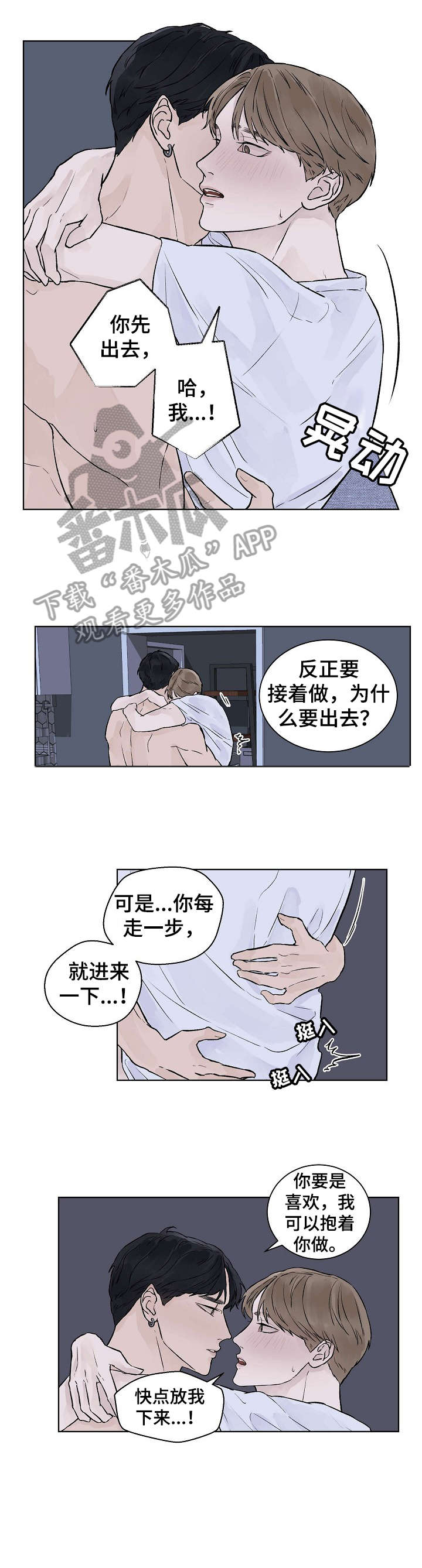 第34章：真心6