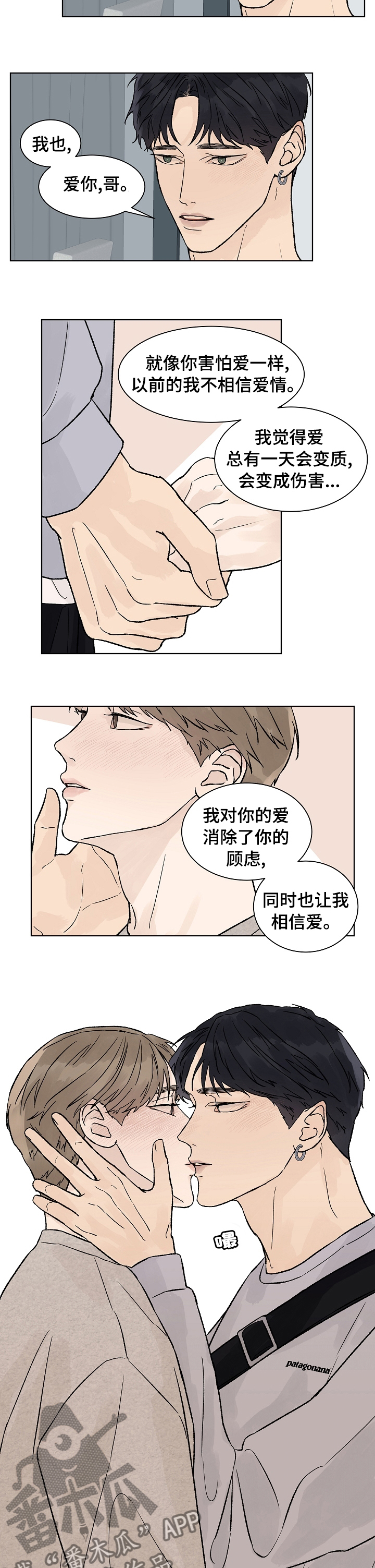 第84章：打扰4