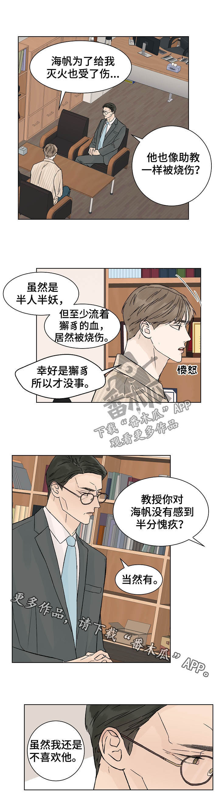 第80章：道歉9