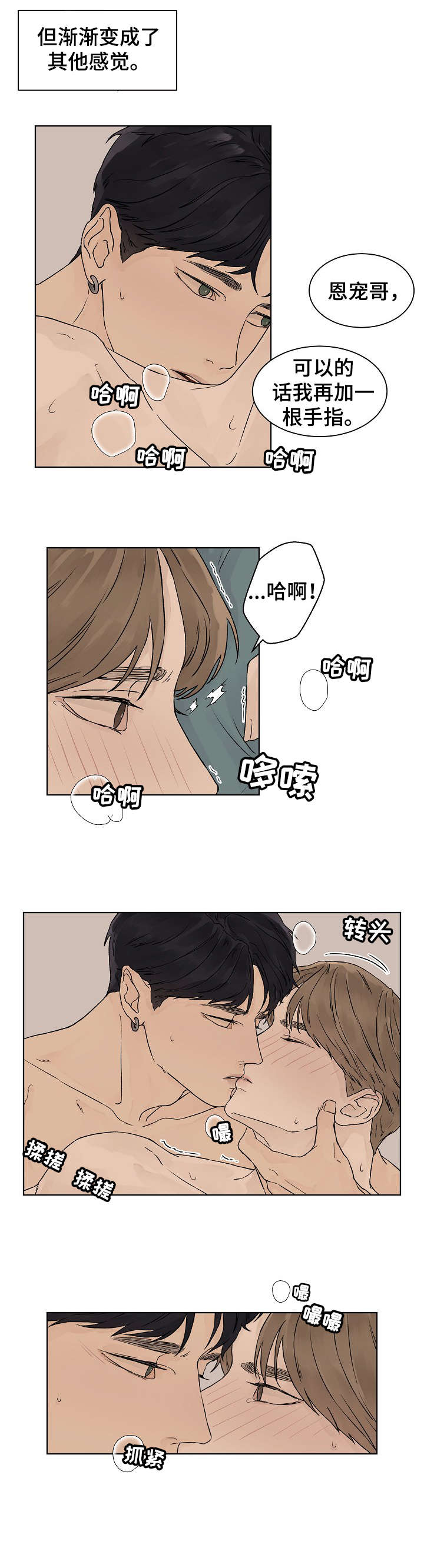 第18章：疯了6