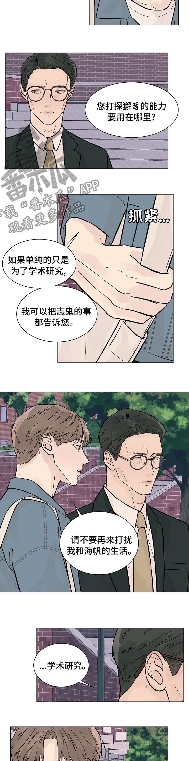 第64章：贪婪2