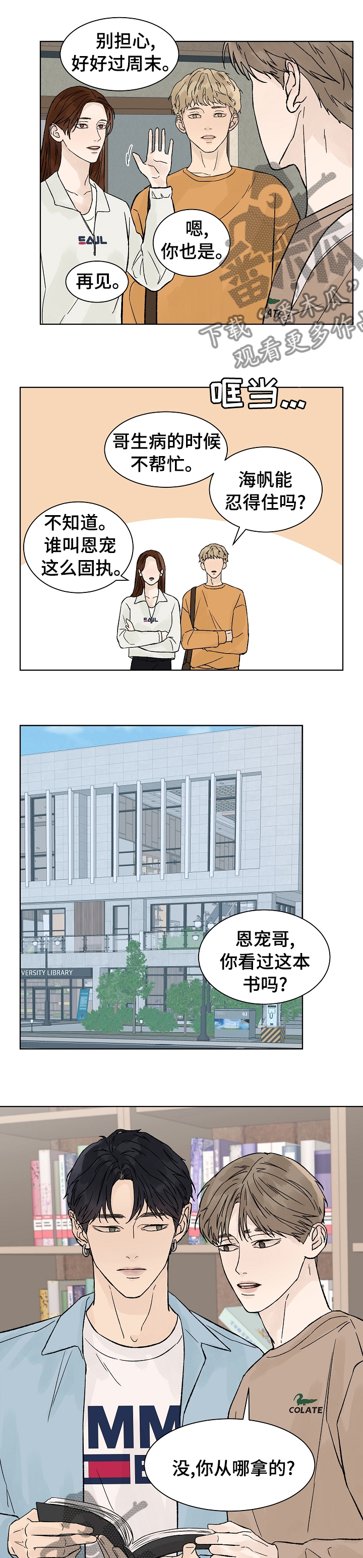 第73章：烦恼1