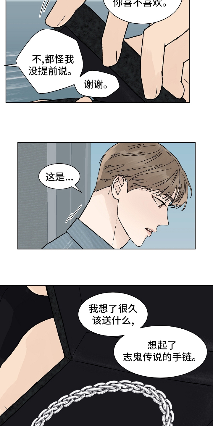 第89章：【第一季完结】成为你的幸福5