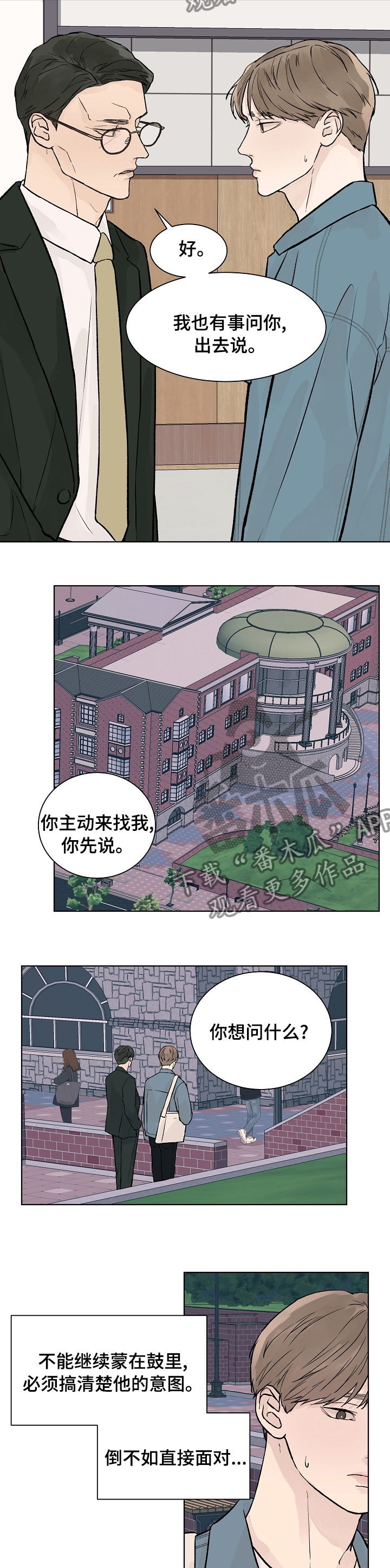 第64章：贪婪1
