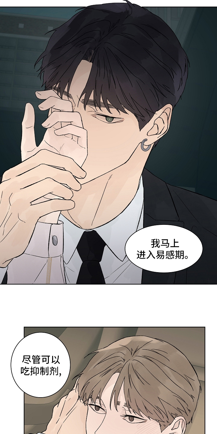第107章：【第二季】一起度过10
