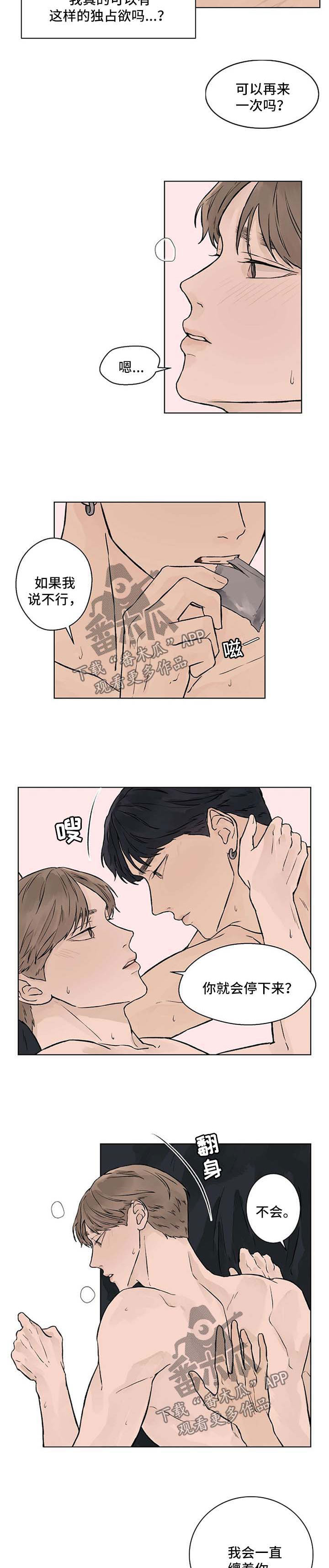 第40章：补偿5