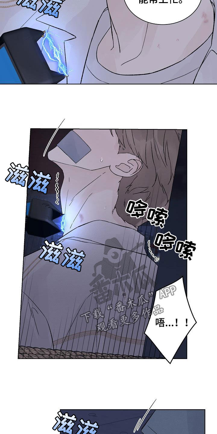 第111章：【第二季】摆平3