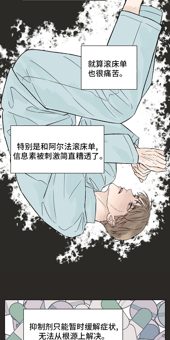 第90章：【第二季】别逼我10