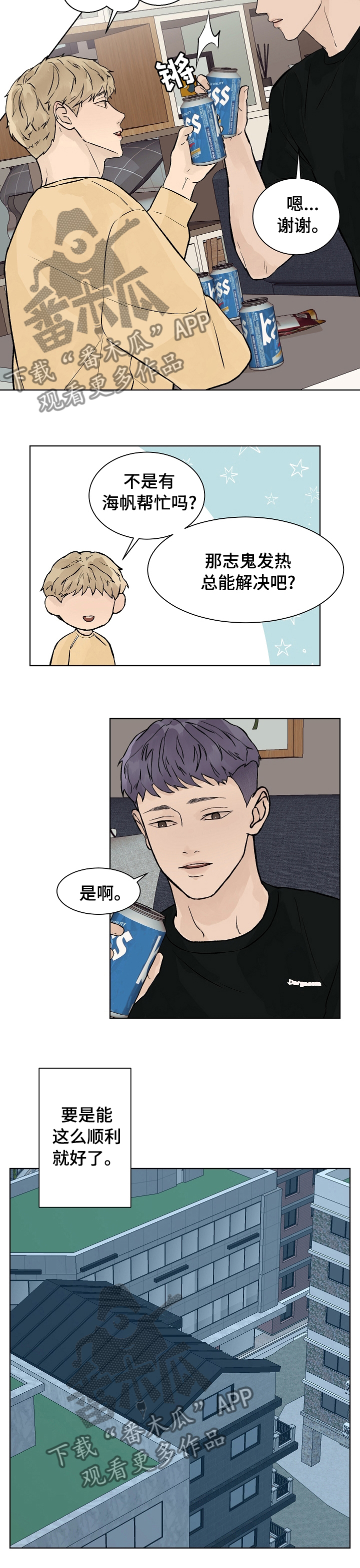 第58章：要是这么顺利就好了6