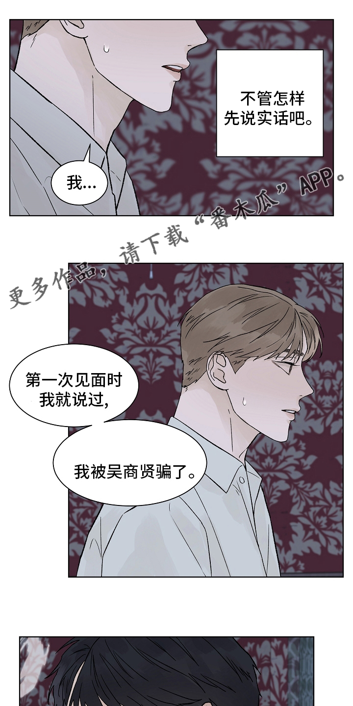 第96章：【第二季】接纳0