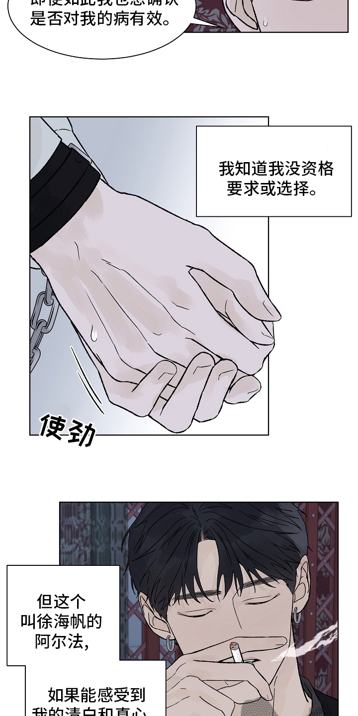 第96章：【第二季】接纳4