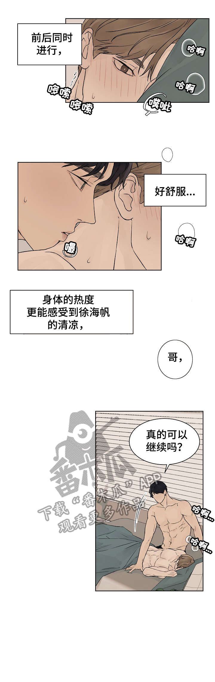 第18章：疯了7