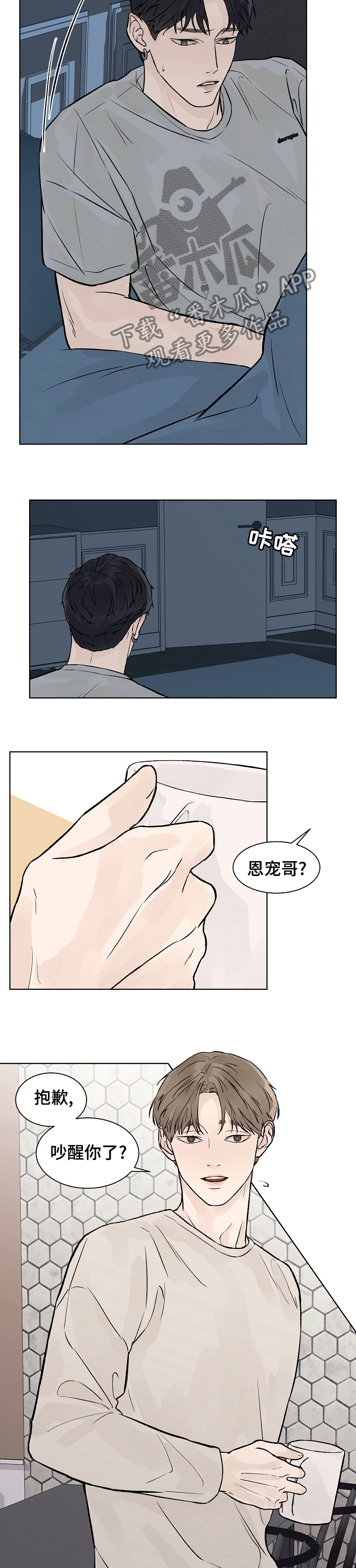 第59章：我最重要的人1