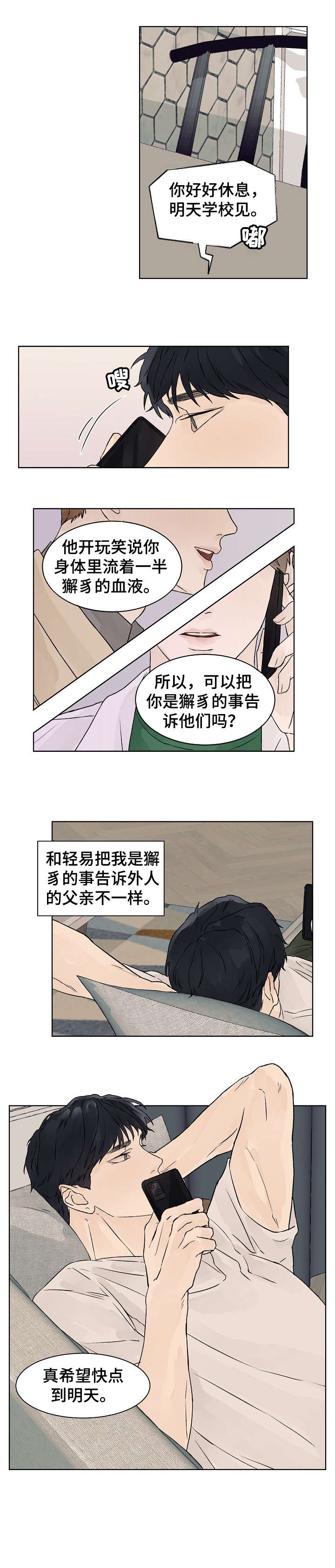 第21章：回家4