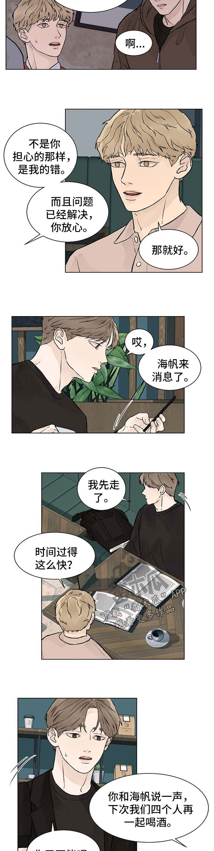 第46章：值得5