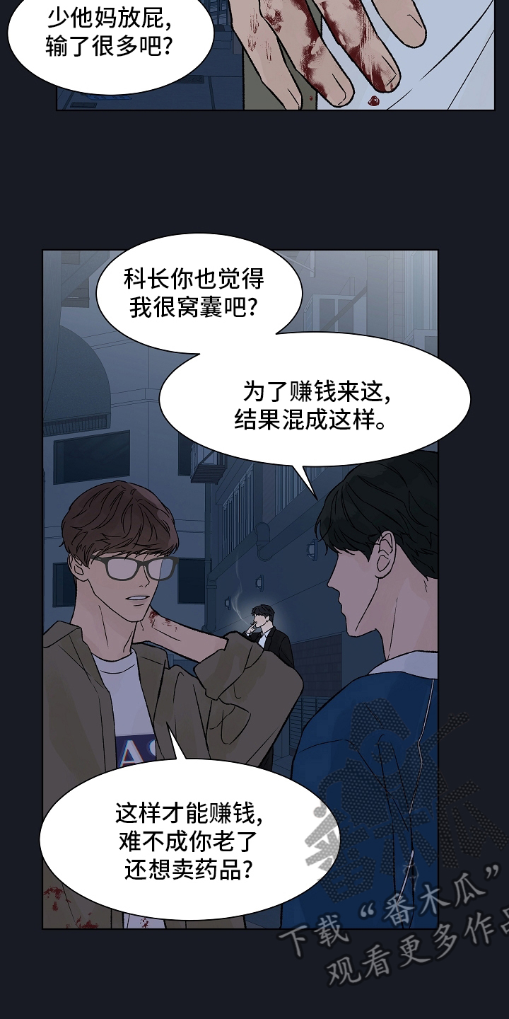第90章：【第二季】别逼我2
