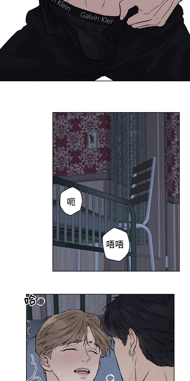 第97章：【第二季】放松5