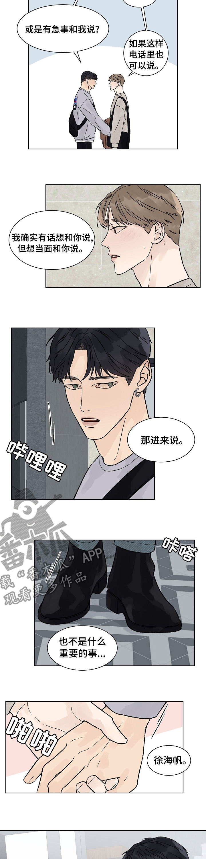 第84章：打扰1