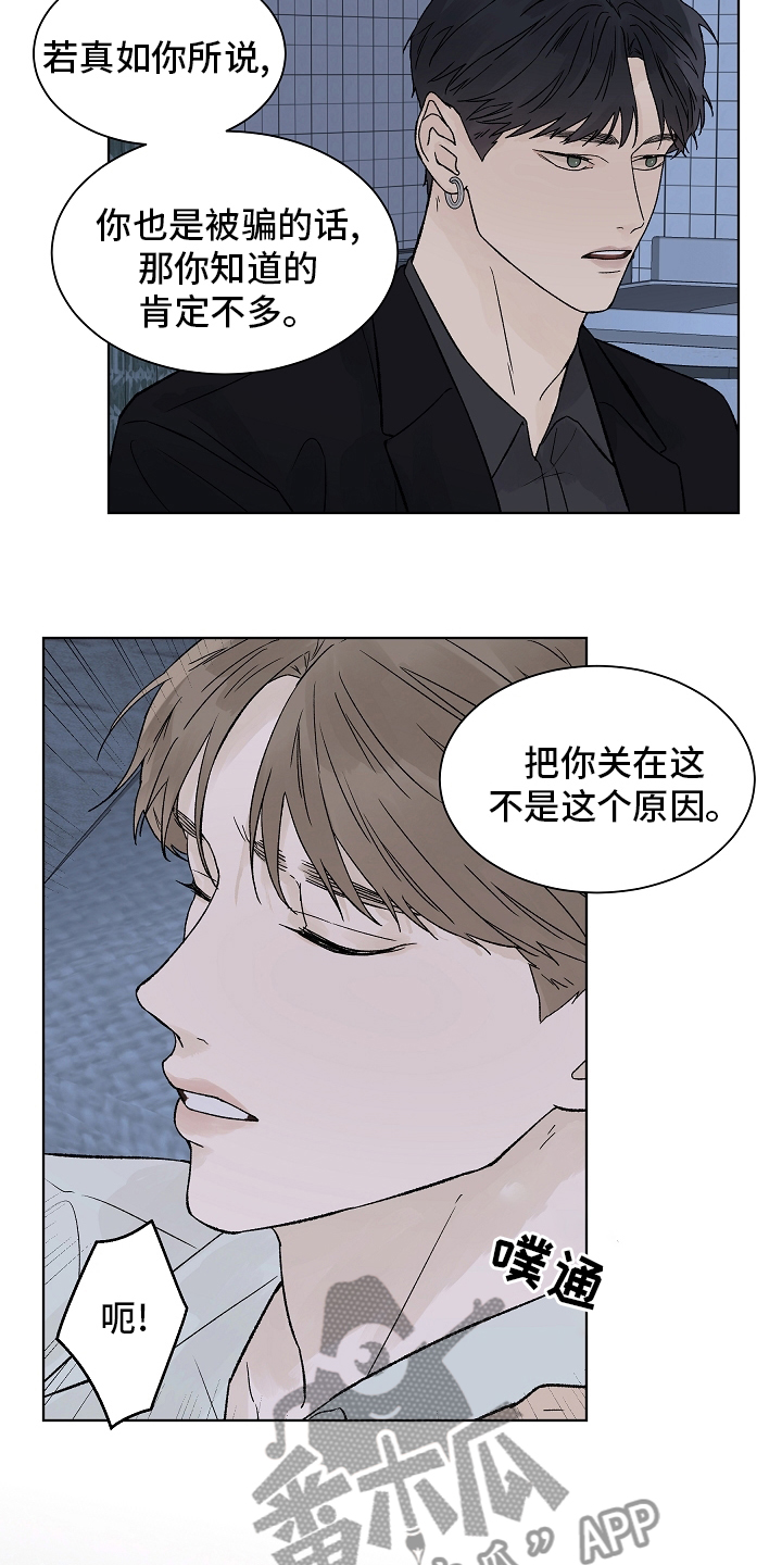 第96章：【第二季】接纳8