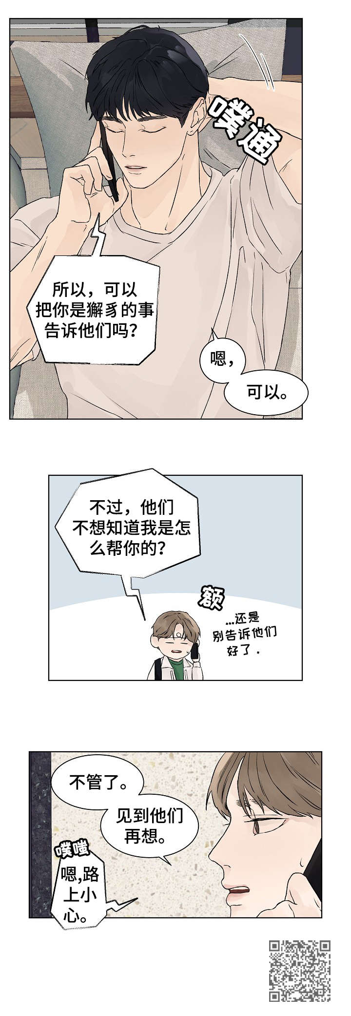第21章：回家3