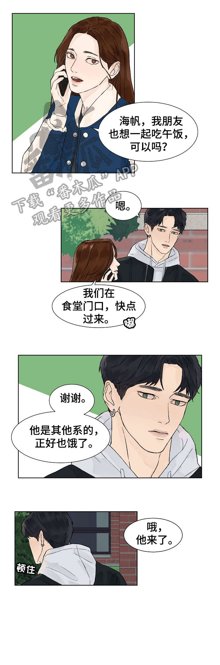 第2章：传说8