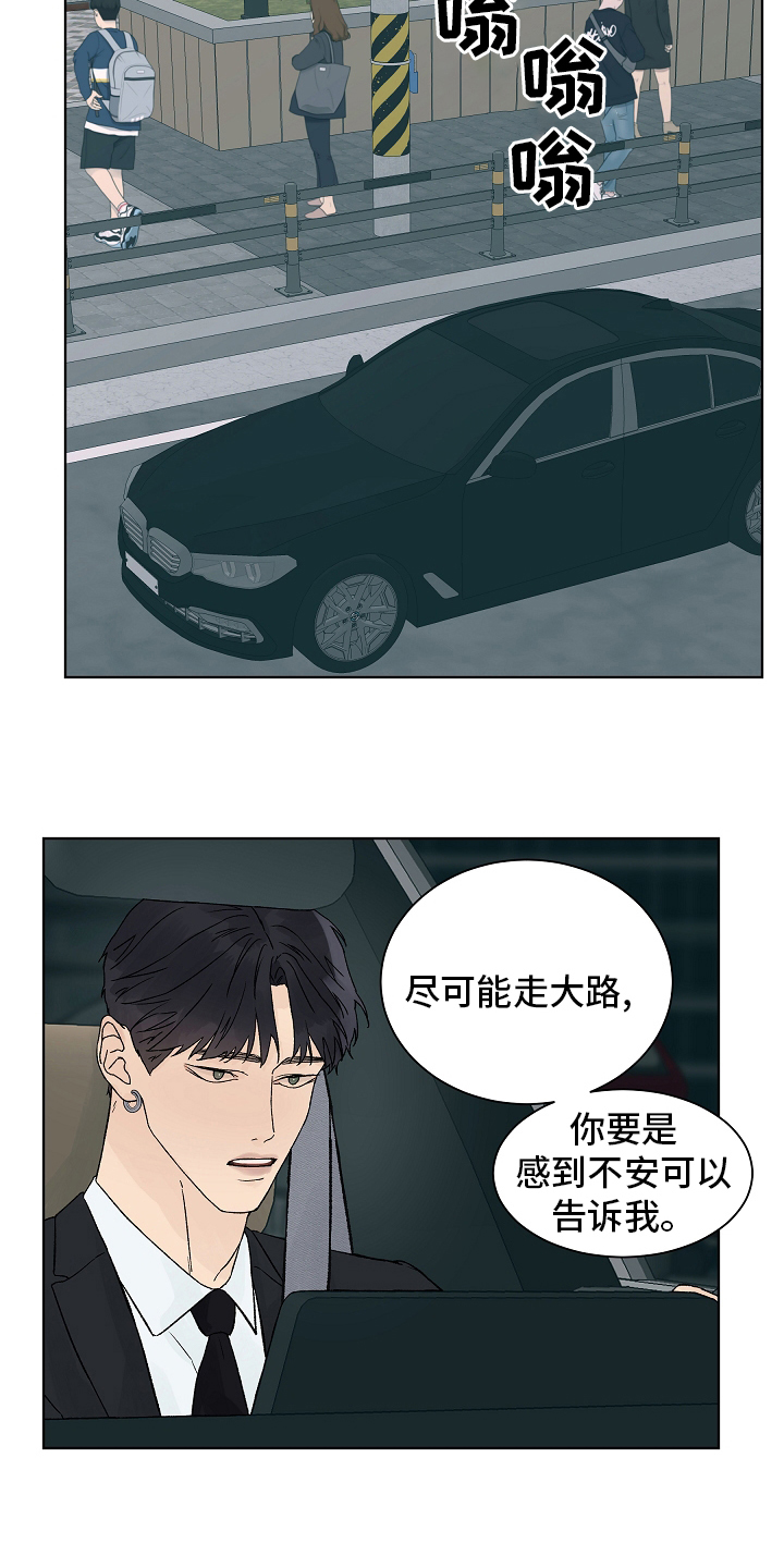 第106章：【第二季】牵扯6