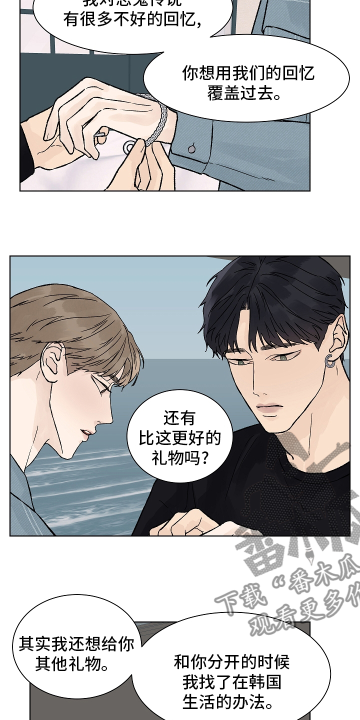 第89章：【第一季完结】成为你的幸福9